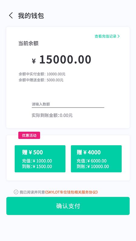 奇見車位軟件下載 奇見車位appv1.0 安卓版 騰牛安卓網(wǎng)