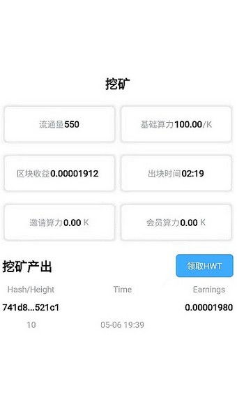 hwt挖礦賺錢下載 hwt火狗幣v1.0.0 手機(jī)版 騰牛安卓網(wǎng)